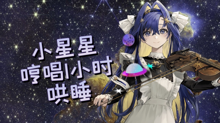 星星动漫星星动漫，璀璨星空下的奇幻旅程