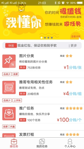 安装手机版一键安装，轻松成老板！手机版店铺管理软件使用指南