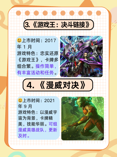 新出的游戏网络游戏新出的游戏网络游戏有哪些