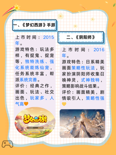 人气最多的回合制手游探索人气回合制手游的巅峰之作，玩家心中的不朽经典