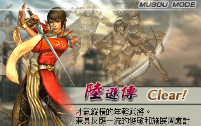 psp真三国无双5特别版PSP真三国无双5特别版深度评测与游戏指南