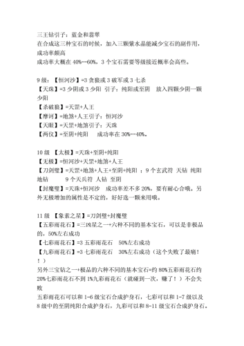 刀剑封魔录任务攻略刀剑封魔录深度攻略，任务全解析与高效通关秘籍