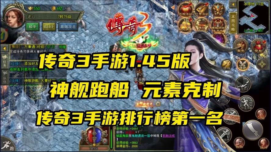 2023传奇手游发布网，经典再现，掌中热血再燃2023传奇手游发布网官网