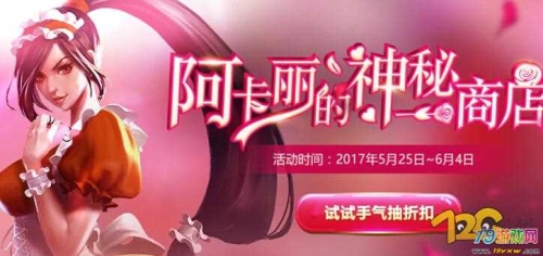 揭秘阿卡丽的神秘商店7月入口，探索英雄联盟独特购物体验