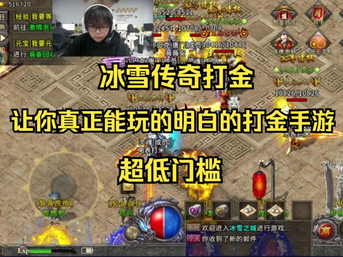手机传奇打金版可提现，真实体验与深度解析传奇手游打金版可提现下载