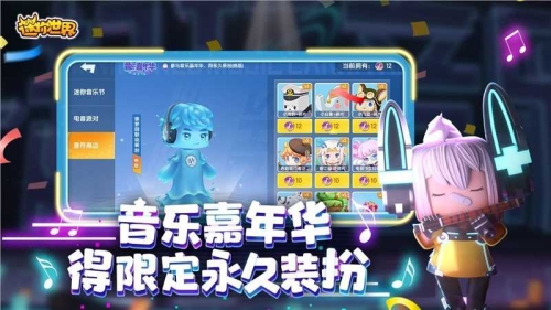 迷你世界(内购免费)迷你世界内购免费版2020年