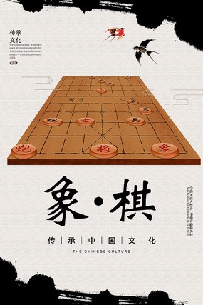 中国象棋，智慧与文化的完美融合中国象棋入门教程
