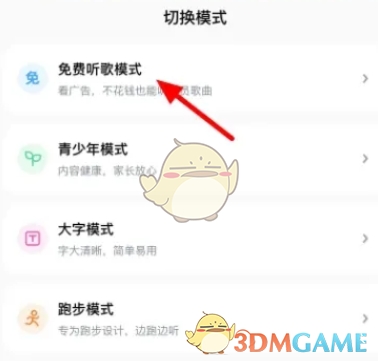 畅享音乐无极限，免费听歌软件全解析免费听歌软件全免费下载