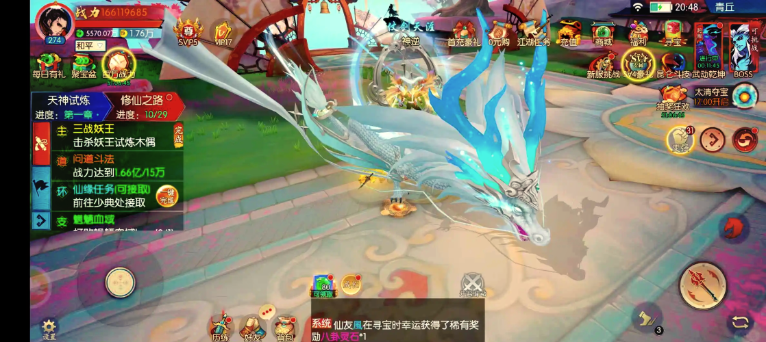 仙剑奇侠手游仙剑奇侠手游，仙侠世界的奇幻之旅
