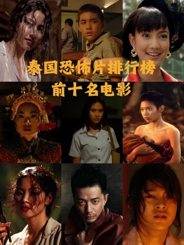 世界公认的恐怖电影排行榜，你敢挑战自己的极限吗？世界公认的恐怖片排行榜 前十名
