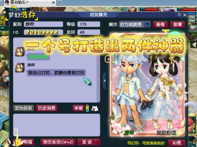 梦幻西游藏宝阁官网，安全便捷的游戏交易平台梦幻西游藏宝阁官网电脑版