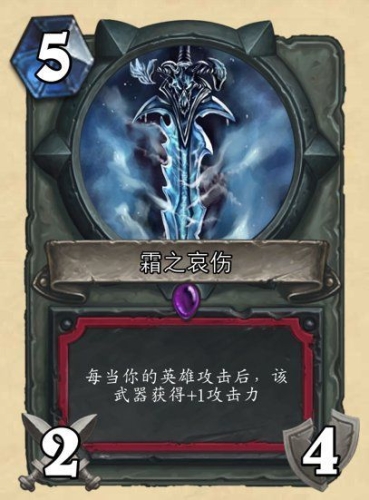 霜之哀伤的分裂，剑中传奇，命运交织霜之哀伤是谁的武器