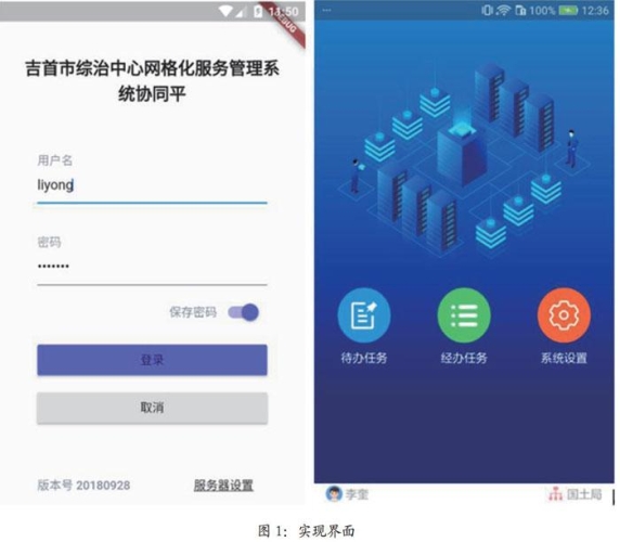 探索App开发的艺术与实践app开发费用标准