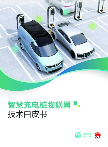安装，构建数字世界与现实生活的桥梁安装充电桩需要办理哪些手续