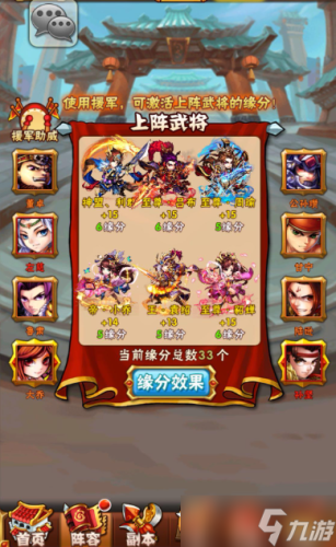 三国志手机版单机游戏一、游戏介绍