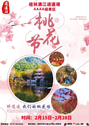 桃花缘未删减，一段穿越时空的浪漫之旅极品桃花运笔趣