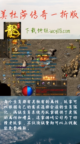 探索一怪一专属传奇，专属传奇的独特魅力一怪一专属传奇手游排行