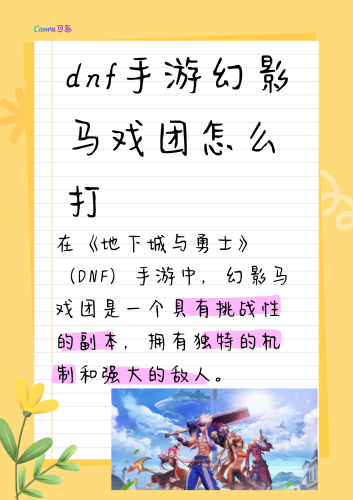 地下城与勇士类似的手游探索类DNF的手游世界，寻找阿拉德大陆的奇幻冒险之旅