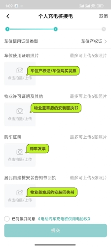 从零开始，轻松学会安装各类软件与硬件设备安装充电桩需要办理哪些手续