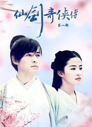 重温经典，畅享奇幻——仙剑奇侠传免费观看全攻略仙剑奇侠传免费观看完整版