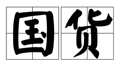 第1743页