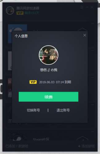 飞机加速器，畅享游戏世界的得力助手飞机加速器下载安卓永久免费
