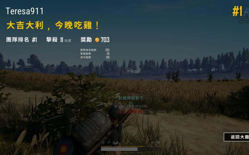PUBG官网12月4日更新公告，全新版本震撼来袭pubg官网更新公告2024年