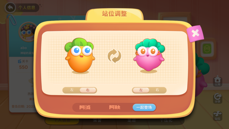 保卫萝卜4官网---