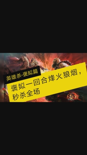 三国神将录三国神将录，乱世烽火，英雄集结