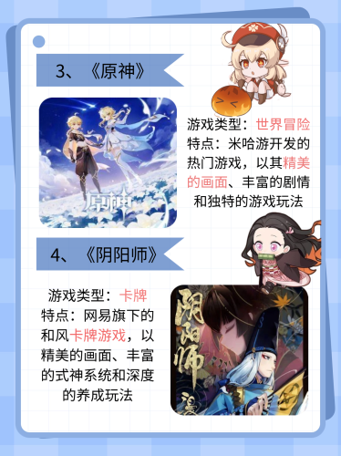 热门游戏排行榜前十名热门游戏排行榜前十名，谁是你的心头好？
