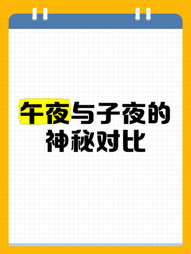 亚洲午夜视免费观看亚洲午夜视频免费观看，探索神秘文化与精彩故事