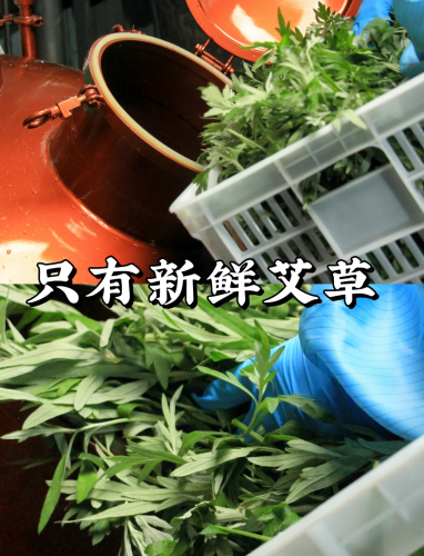 国产精品艾草在线观看，探寻天然草本之美
