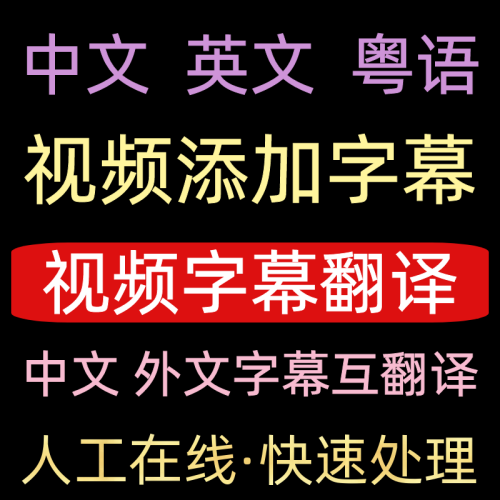 在线中文字幕精品视频推荐中文在现视频