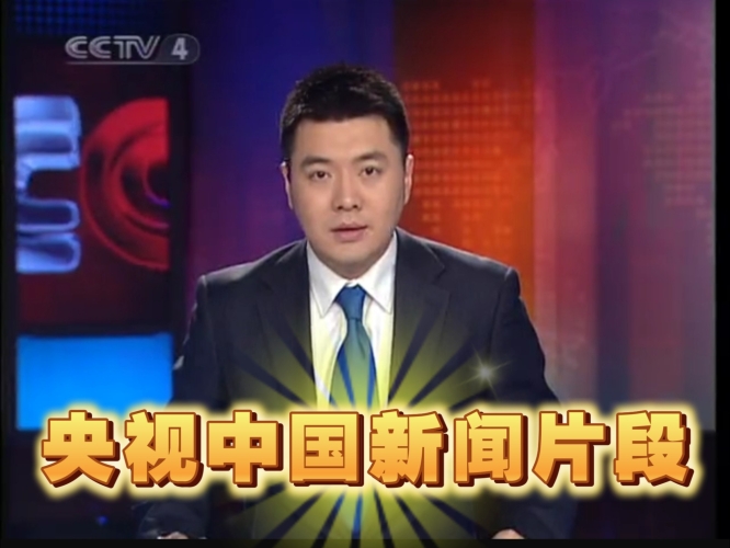 国产精品新闻资讯