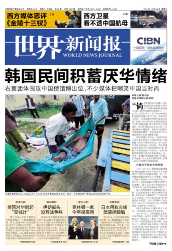 欧美国产一区二区新闻资讯今天高清视频在线观看