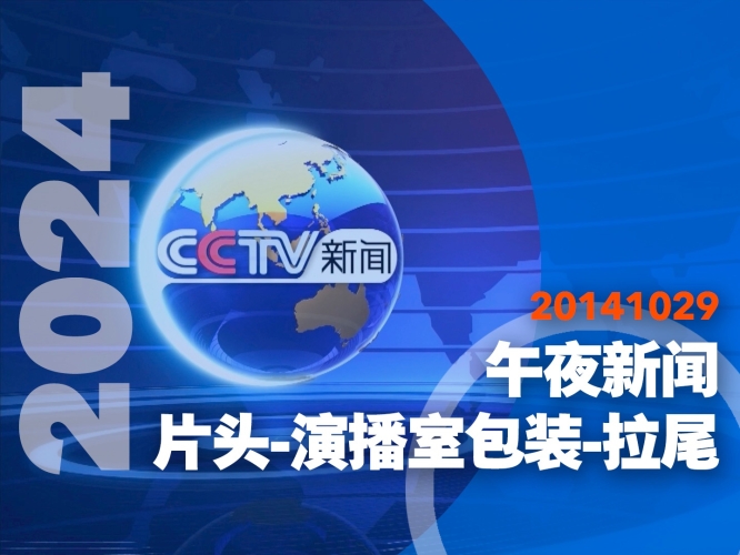 亚洲国产午夜免费在线播放，新闻资讯网站解读