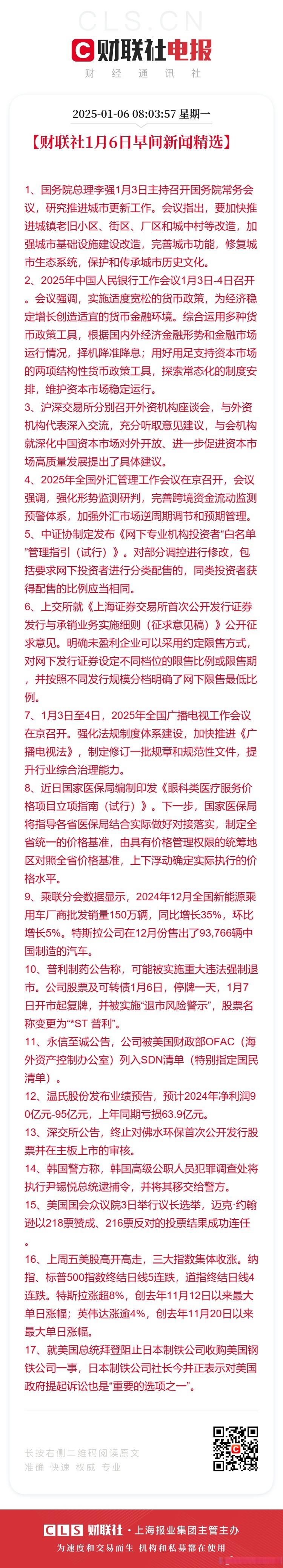 新闻资讯，天天躁动，中文字幕版——新闻热点解读与市场动态追踪