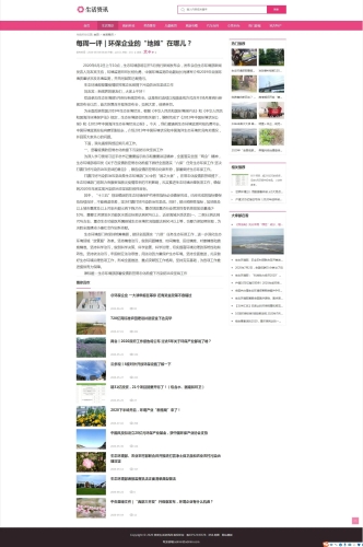 揭秘百度搜索，新闻资讯网站小编角色设定与精彩文章