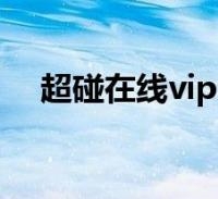 97大神超碰在线中文字幕97大神超碰在线，神秘中文字幕揭秘