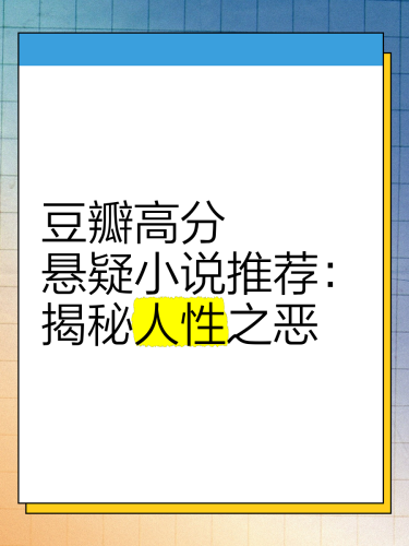 揭秘，热门在线阅读平台——深度解析其角色设定与特色在线中文字木