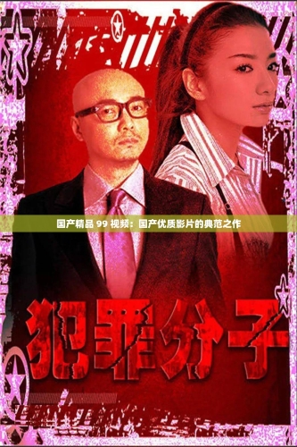 久久国产999视频久久久国产999视频，久久久的新篇章